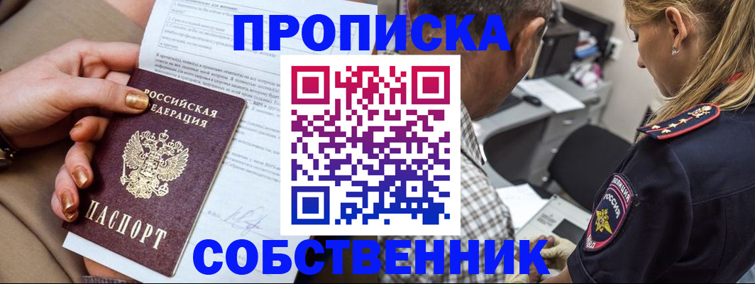 миграционный учет в Кумертау