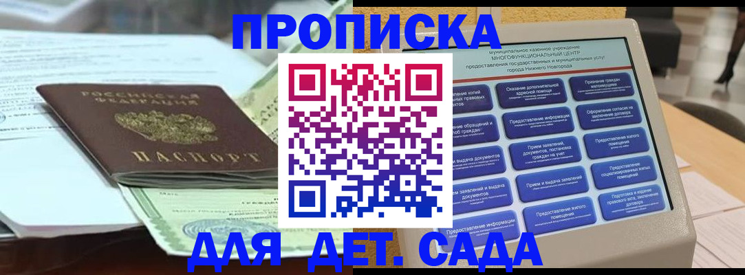 прописка для кредита в Кумертау